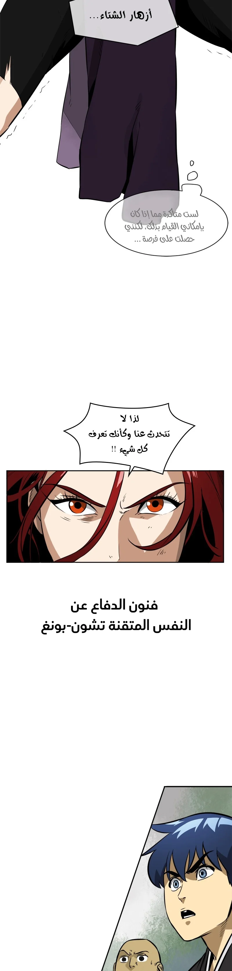 Read Infinite Level up in Murim AR Manga Online