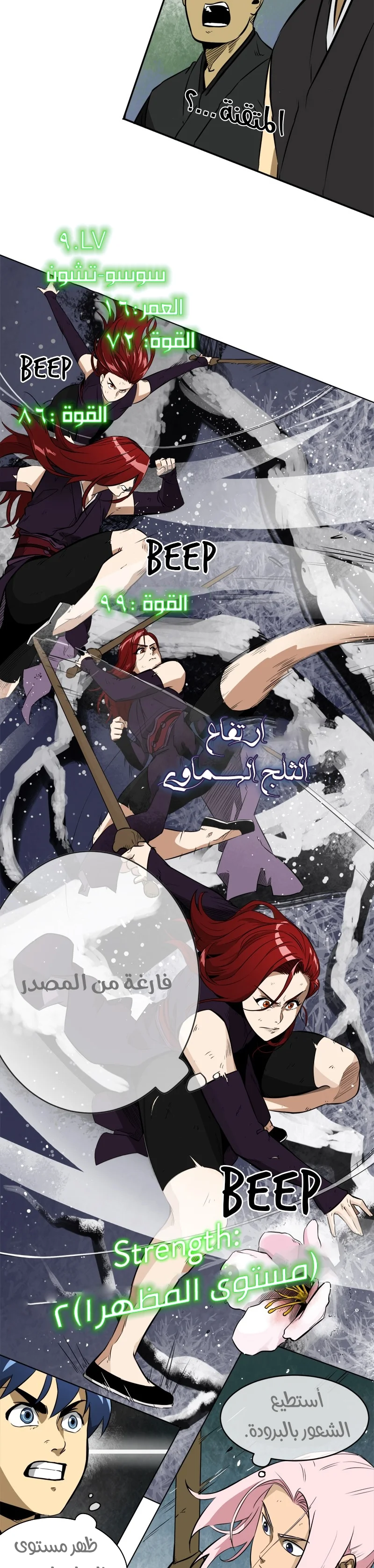 Read Infinite Level up in Murim AR Manga Online