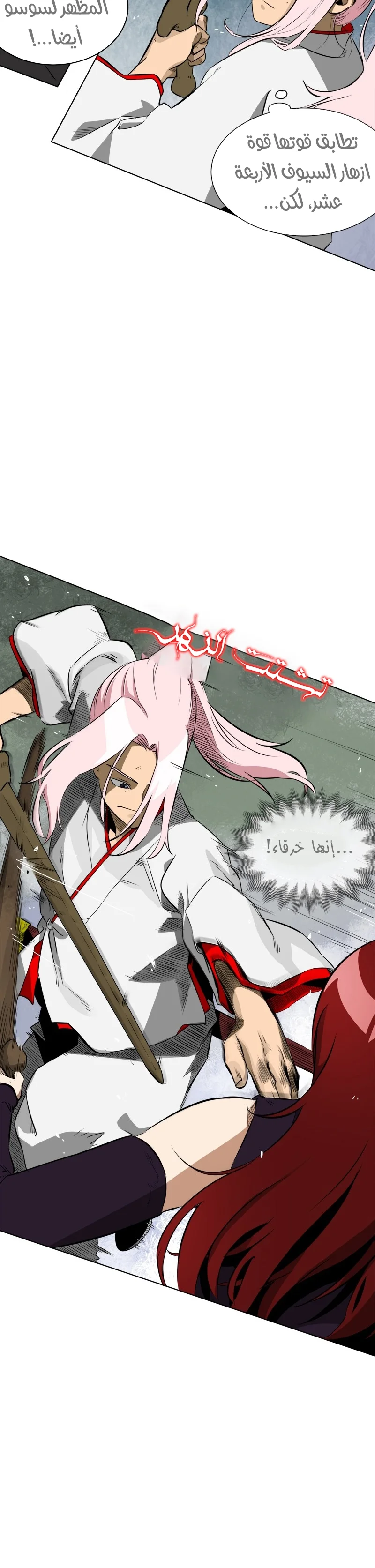 Read Infinite Level up in Murim AR Manga Online