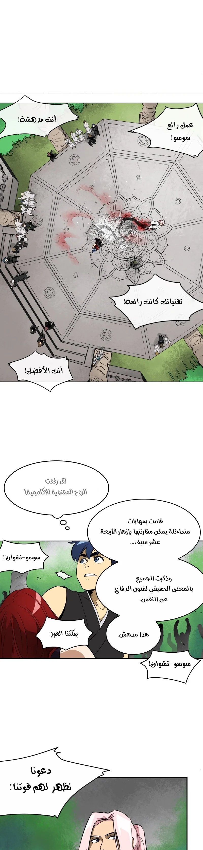 Read Infinite Level up in Murim AR Manga Online