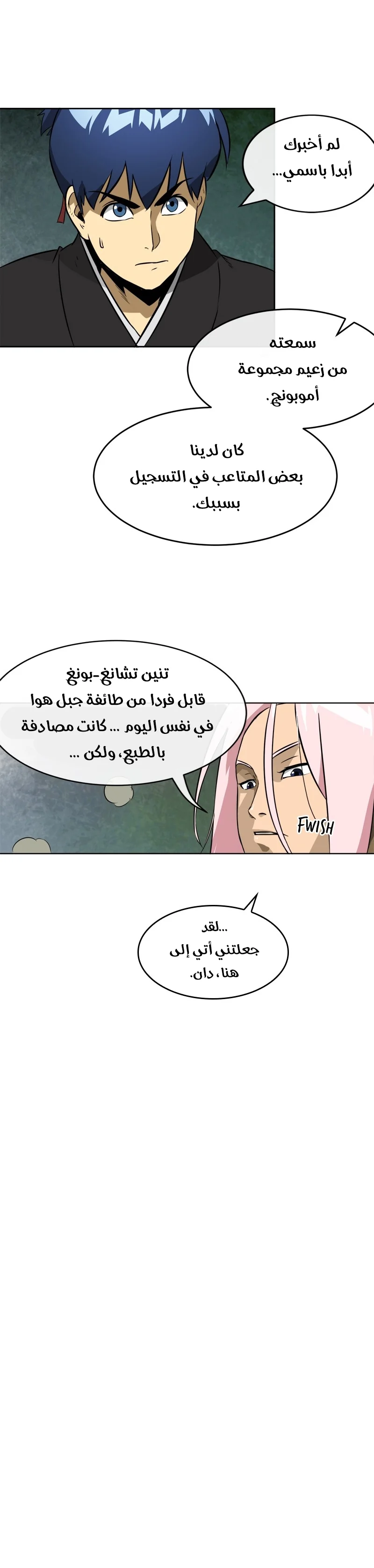 Read Infinite Level up in Murim AR Manga Online