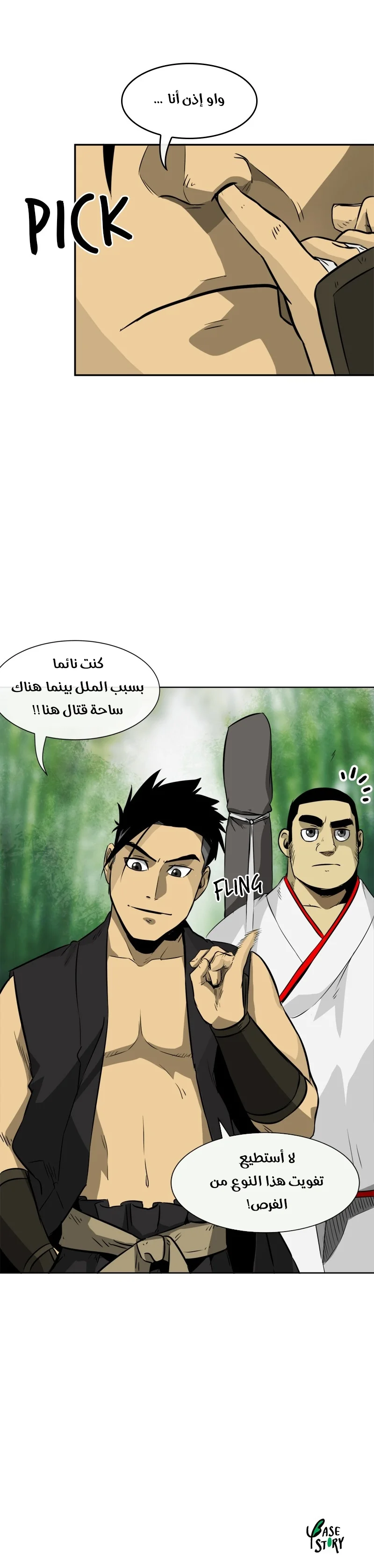 Read Infinite Level up in Murim AR Manga Online