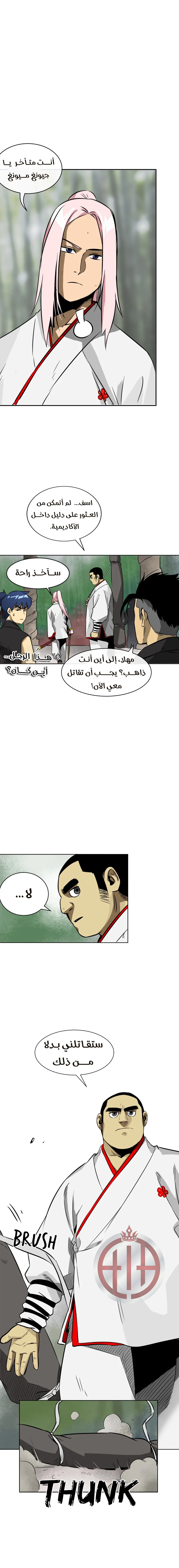 Read Infinite Level up in Murim AR Manga Online