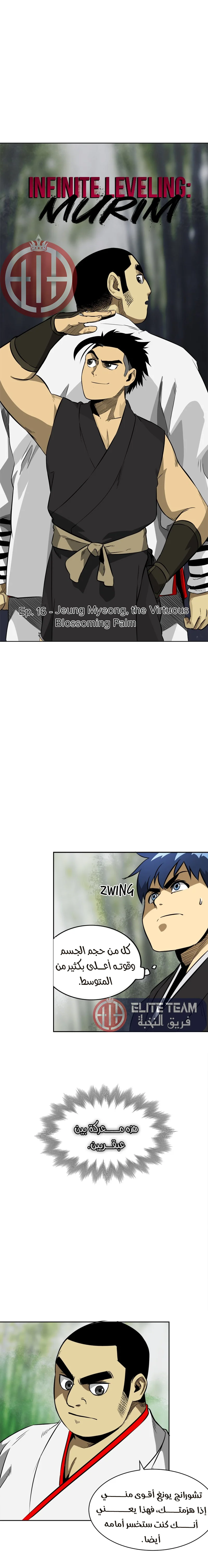 Read Infinite Level up in Murim AR Manga Online