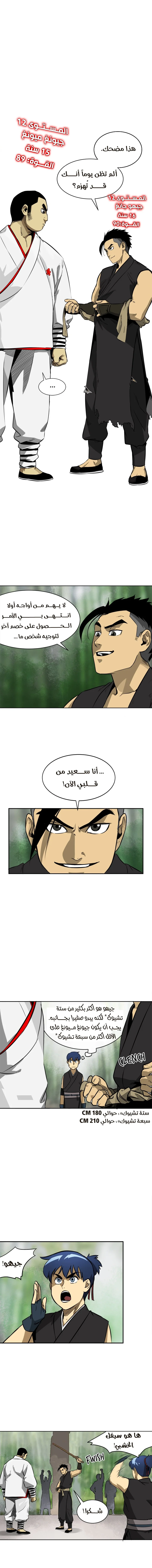 Read Infinite Level up in Murim AR Manga Online