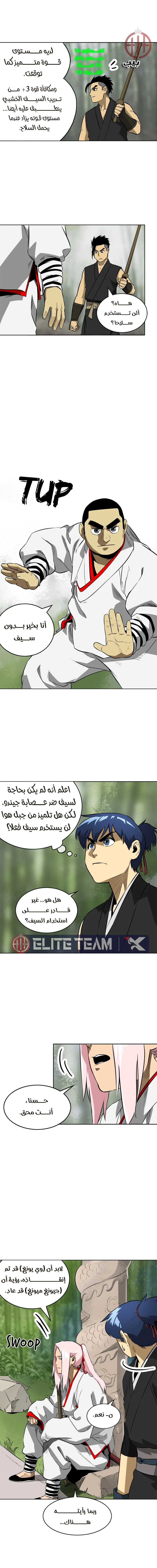 Read Infinite Level up in Murim AR Manga Online