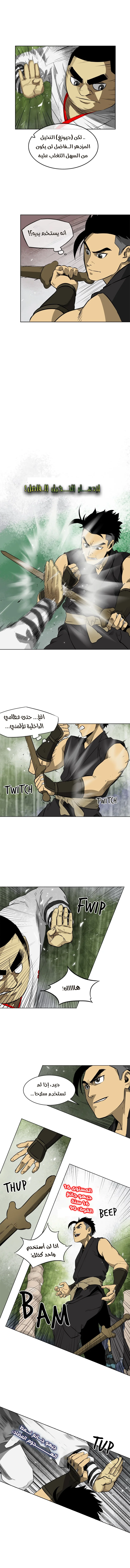 Read Infinite Level up in Murim AR Manga Online