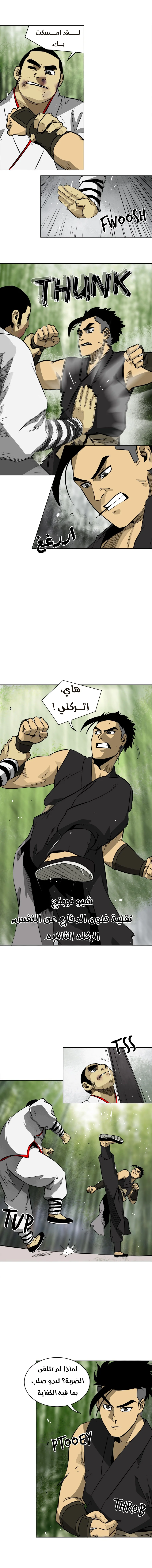 Read Infinite Level up in Murim AR Manga Online