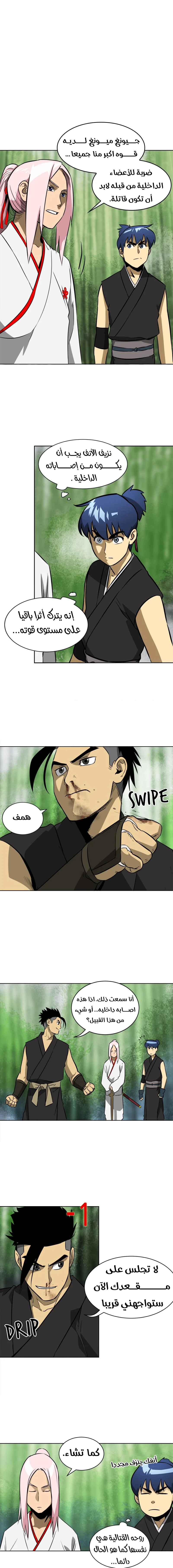 Read Infinite Level up in Murim AR Manga Online