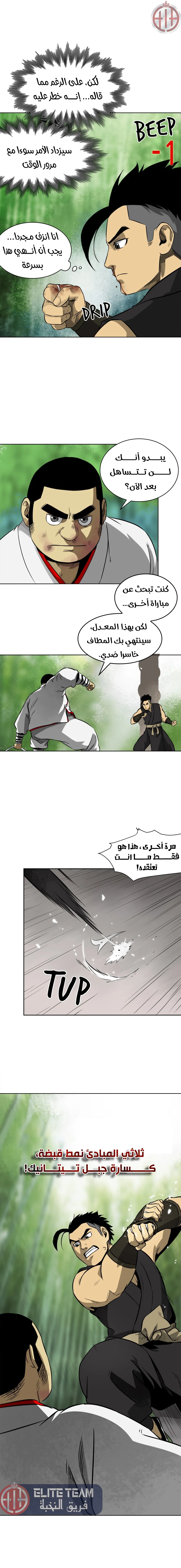 Read Infinite Level up in Murim AR Manga Online