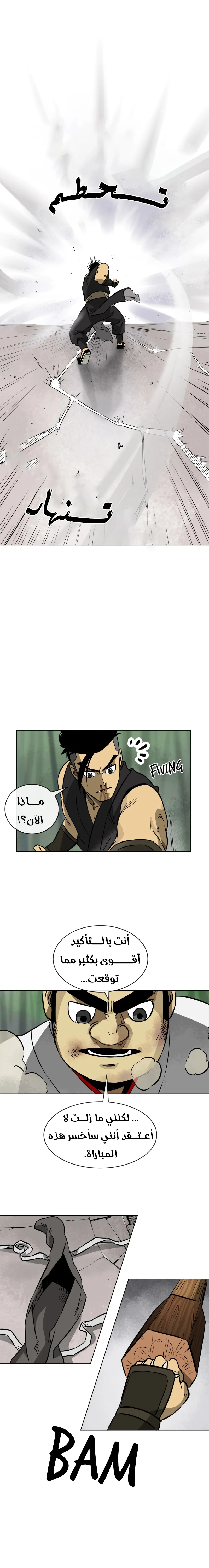 Read Infinite Level up in Murim AR Manga Online