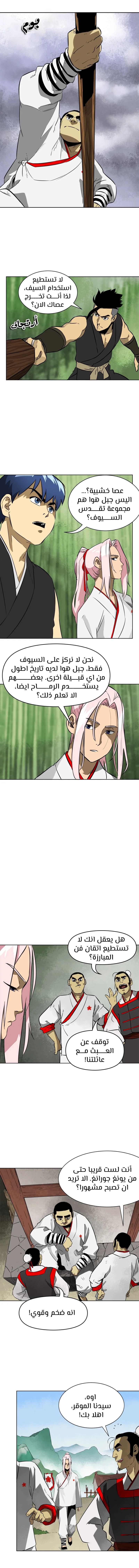 Read Infinite Level up in Murim AR Manga Online