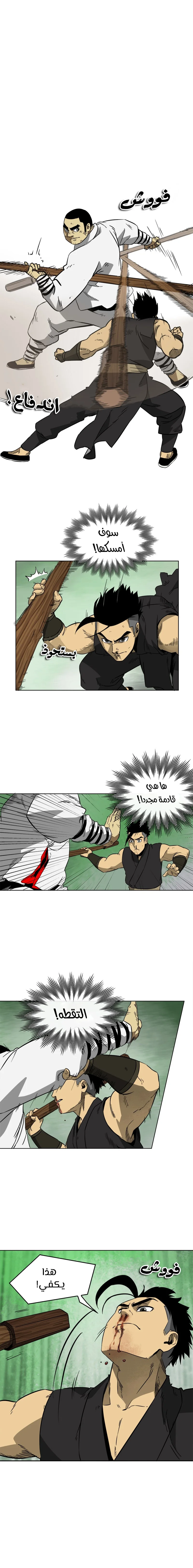 Read Infinite Level up in Murim AR Manga Online