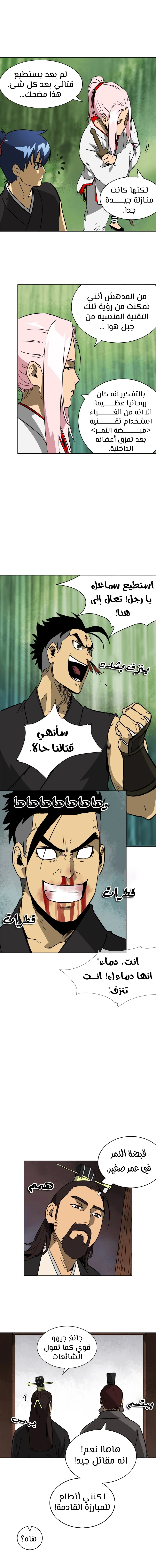 Read Infinite Level up in Murim AR Manga Online