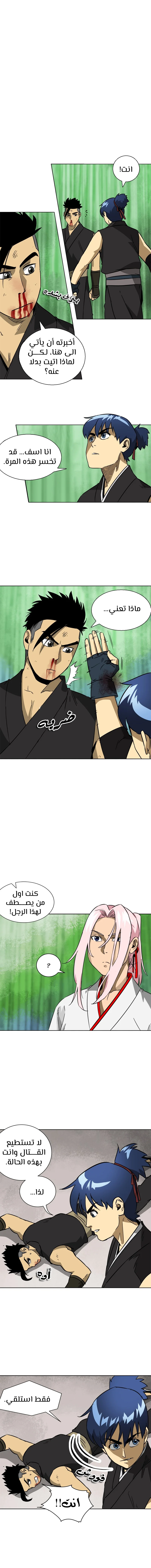 Read Infinite Level up in Murim AR Manga Online