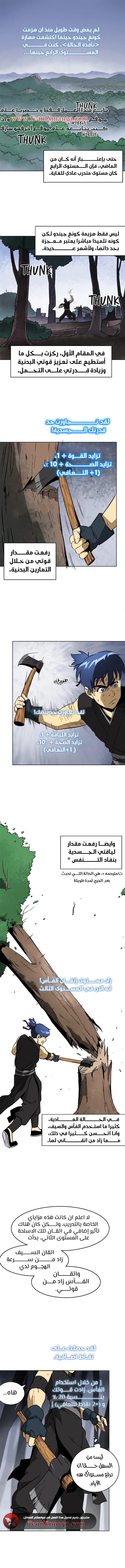 Read Infinite Level up in Murim AR Manga Online