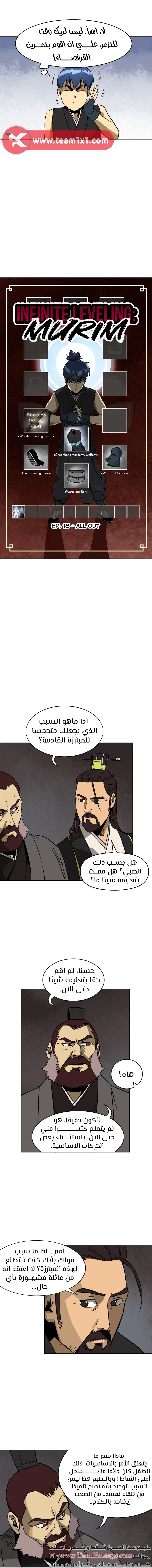 Read Infinite Level up in Murim AR Manga Online