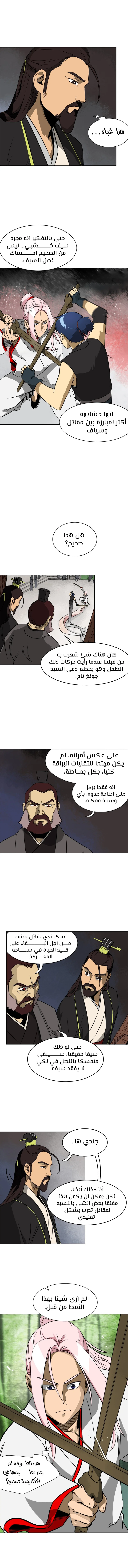Read Infinite Level up in Murim AR Manga Online