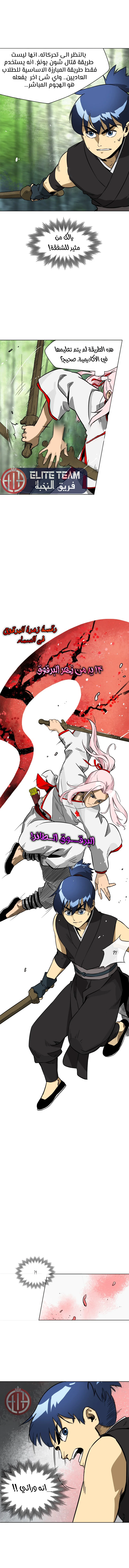 Read Infinite Level up in Murim AR Manga Online