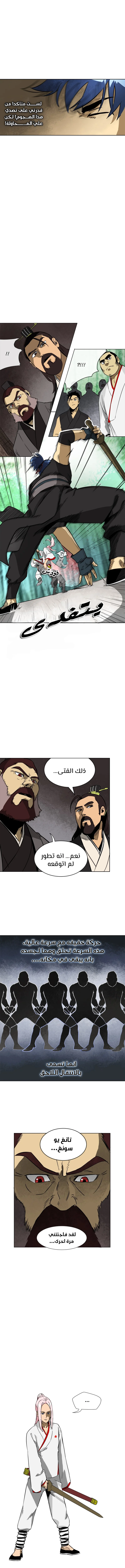 Read Infinite Level up in Murim AR Manga Online
