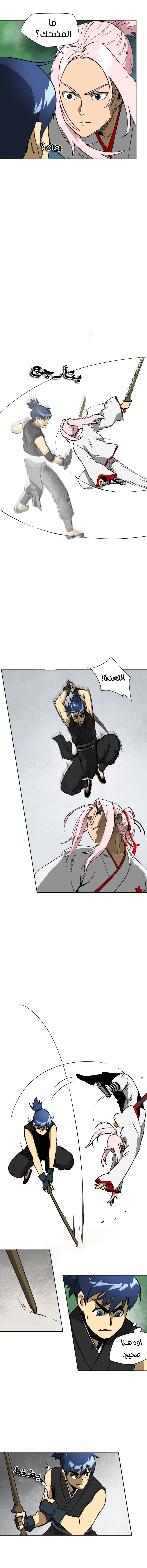 Read Infinite Level up in Murim AR Manga Online