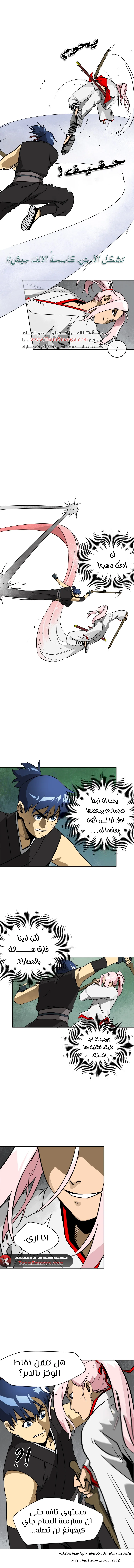 Read Infinite Level up in Murim AR Manga Online