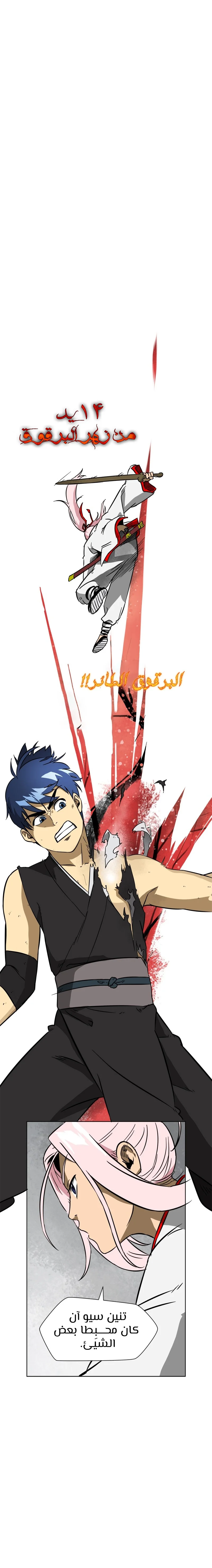 Read Infinite Level up in Murim AR Manga Online