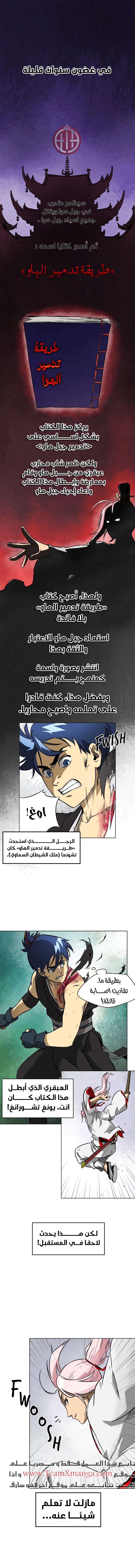 Read Infinite Level up in Murim AR Manga Online