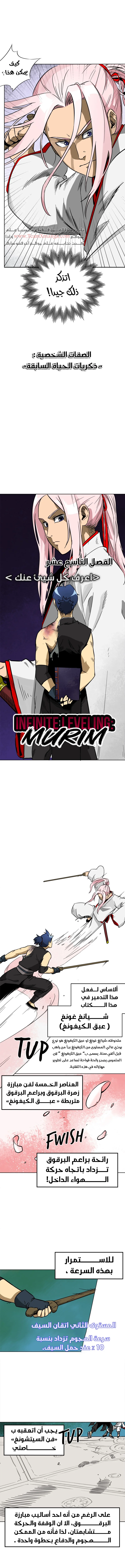 Read Infinite Level up in Murim AR Manga Online