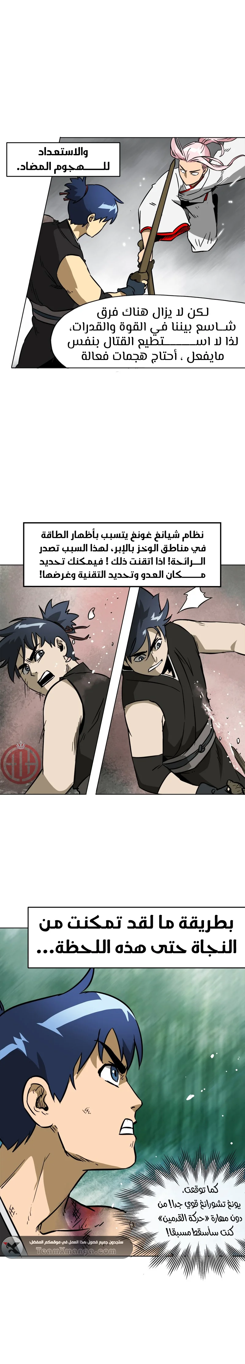 Read Infinite Level up in Murim AR Manga Online