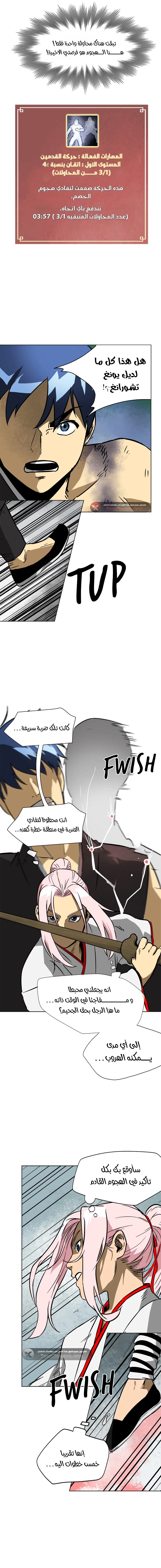 Read Infinite Level up in Murim AR Manga Online