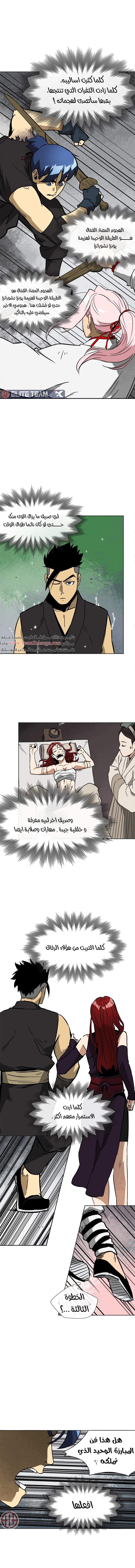 Read Infinite Level up in Murim AR Manga Online