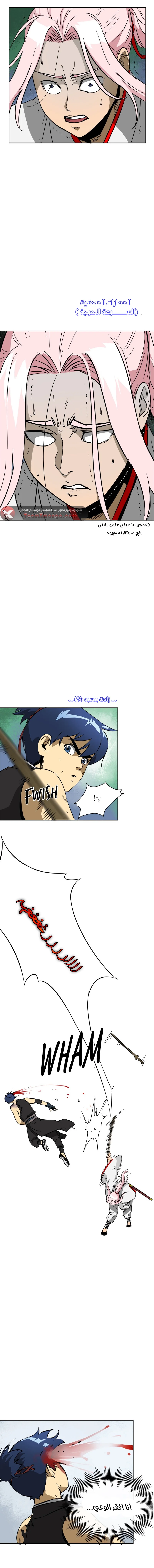Read Infinite Level up in Murim AR Manga Online