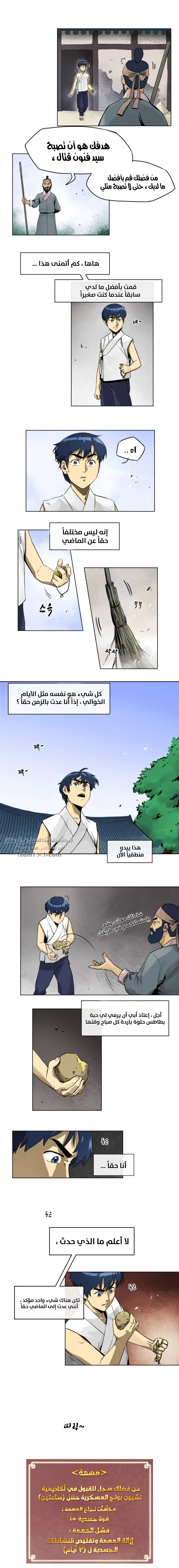 Read Infinite Level up in Murim AR Manga Online