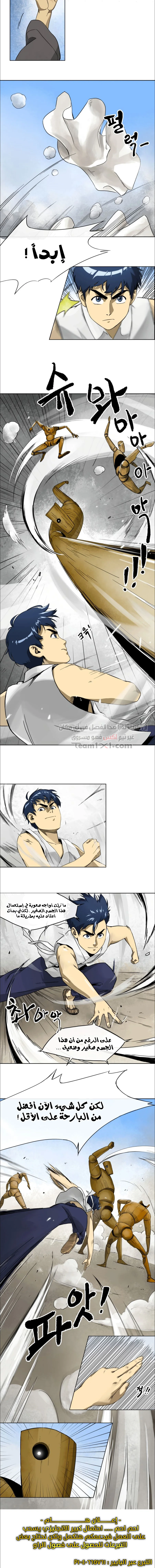 Read Infinite Level up in Murim AR Manga Online