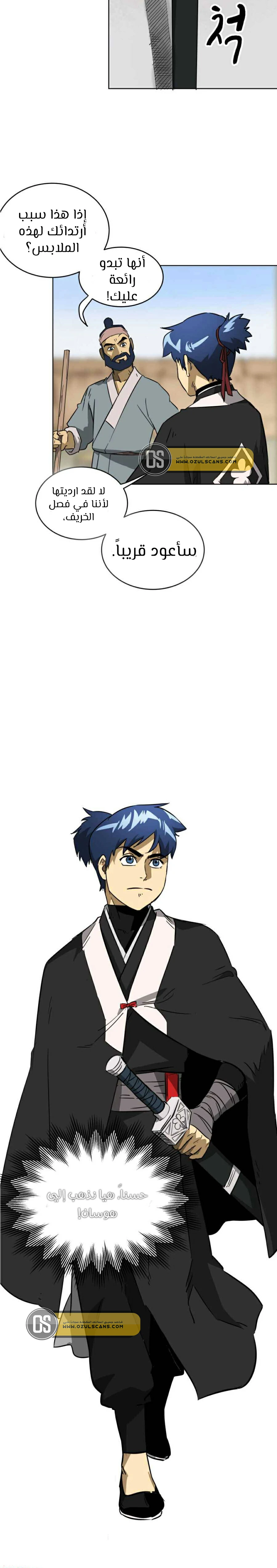 Read Infinite Level up in Murim AR Manga Online
