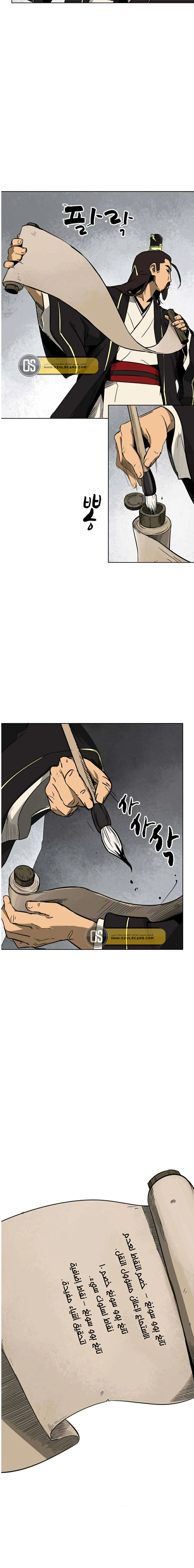 Read Infinite Level up in Murim AR Manga Online