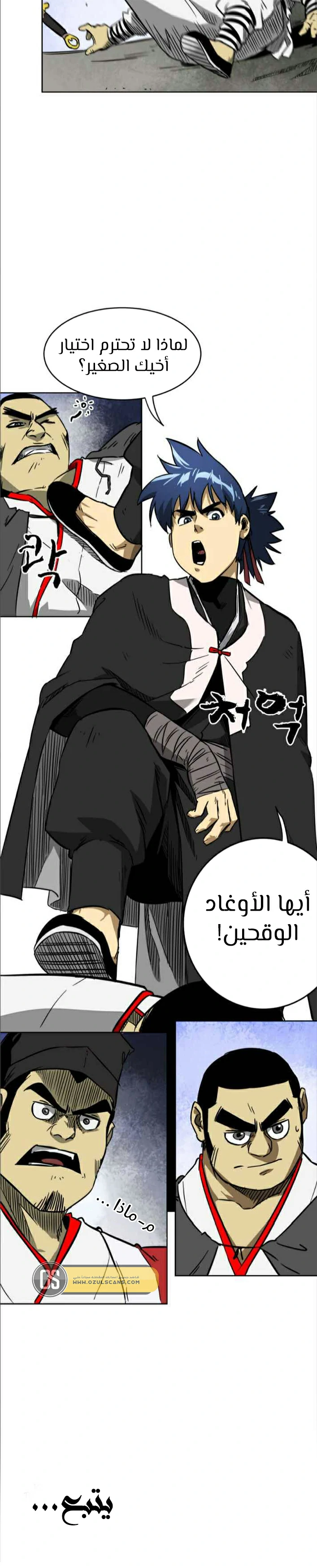 Read Infinite Level up in Murim AR Manga Online