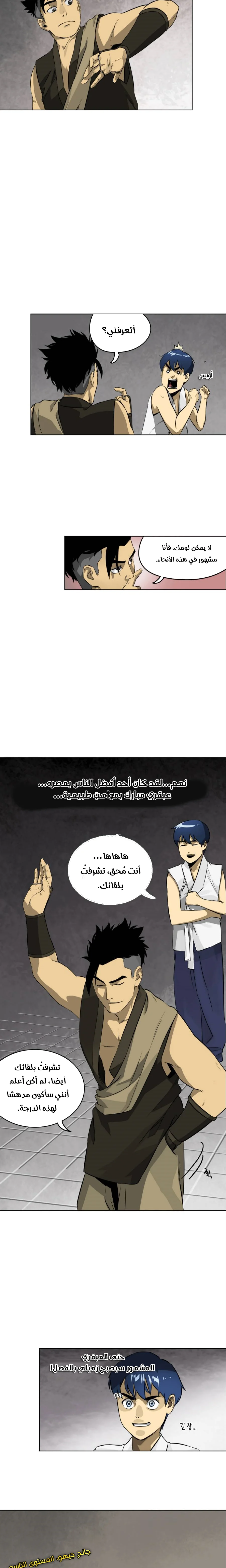 Read Infinite Level up in Murim AR Manga Online