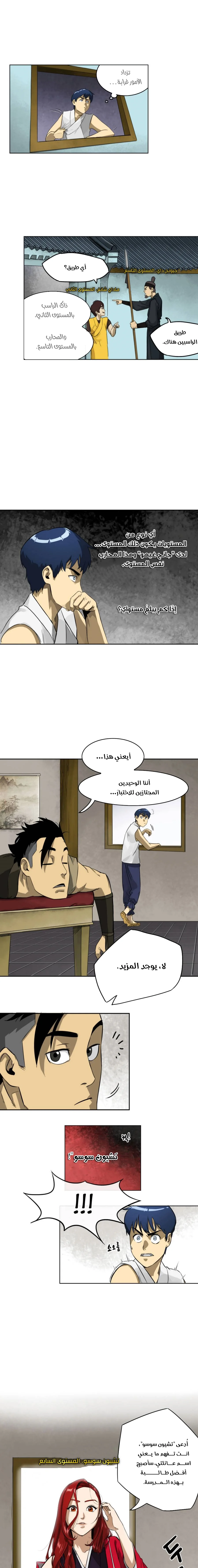 Read Infinite Level up in Murim AR Manga Online