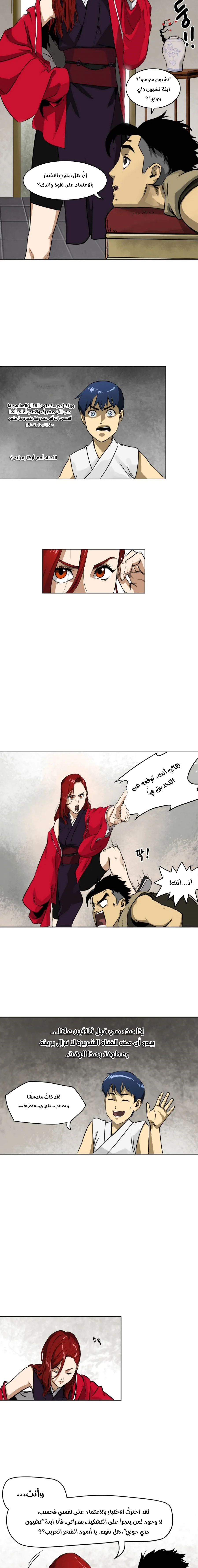 Read Infinite Level up in Murim AR Manga Online