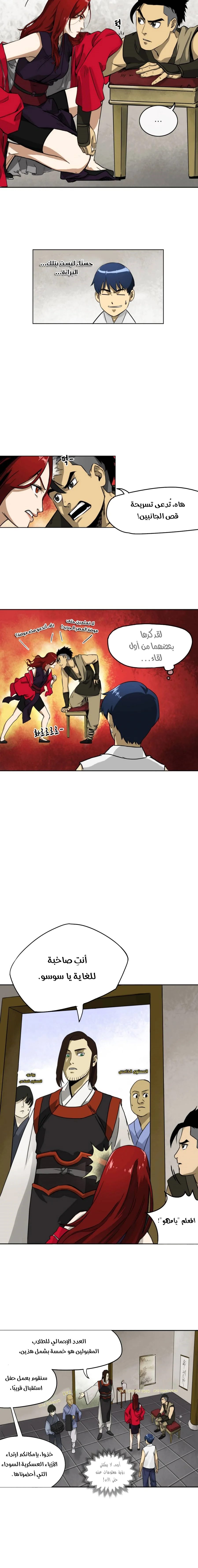 Read Infinite Level up in Murim AR Manga Online