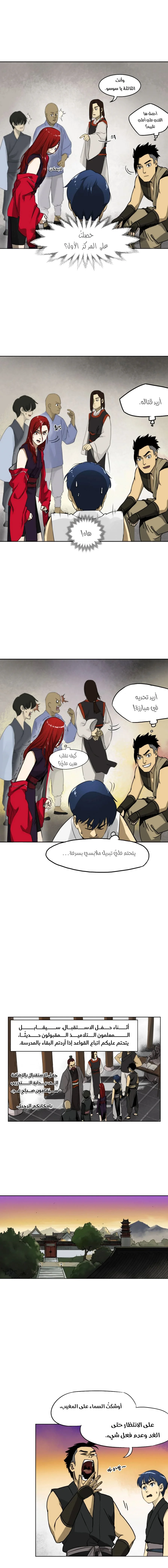 Read Infinite Level up in Murim AR Manga Online