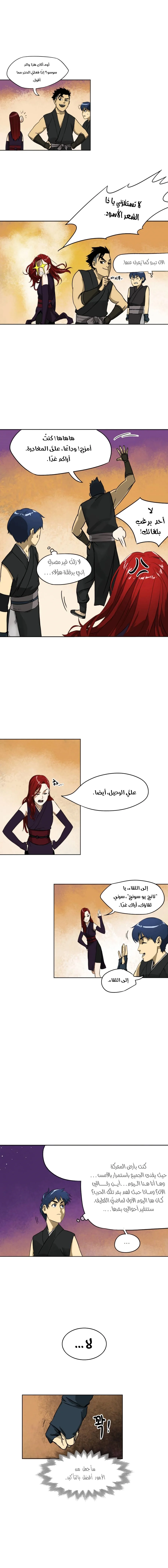 Read Infinite Level up in Murim AR Manga Online