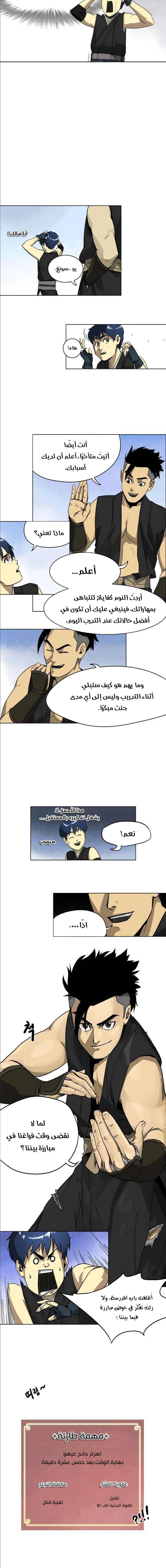 Read Infinite Level up in Murim AR Manga Online