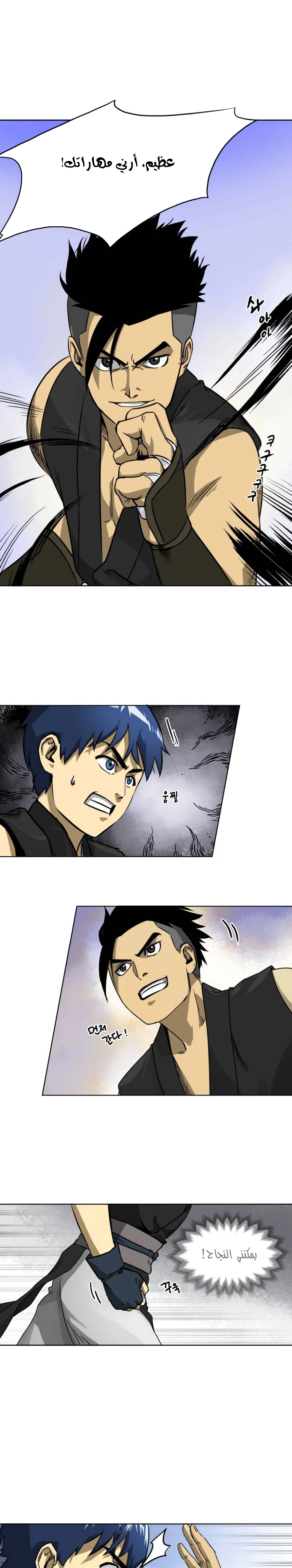 Read Infinite Level up in Murim AR Manga Online