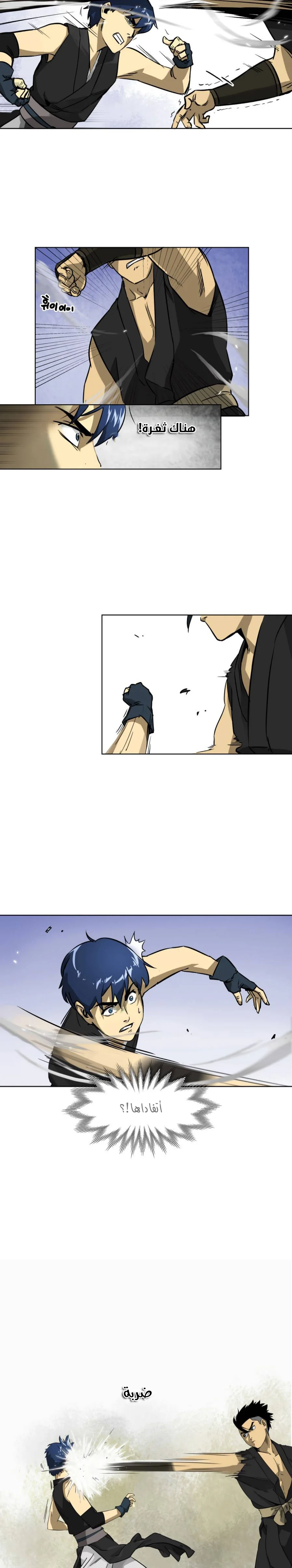Read Infinite Level up in Murim AR Manga Online