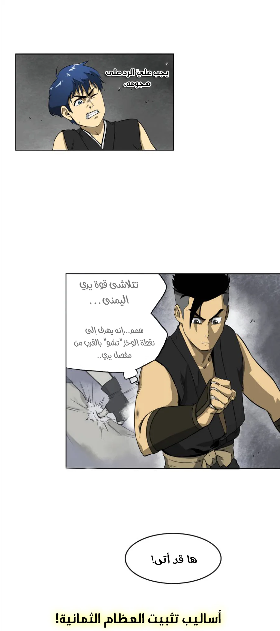 Read Infinite Level up in Murim AR Manga Online