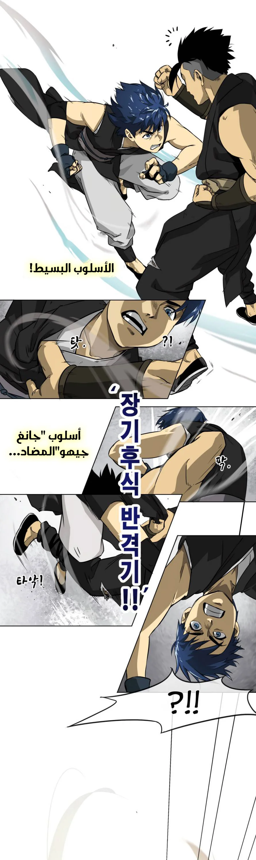 Read Infinite Level up in Murim AR Manga Online