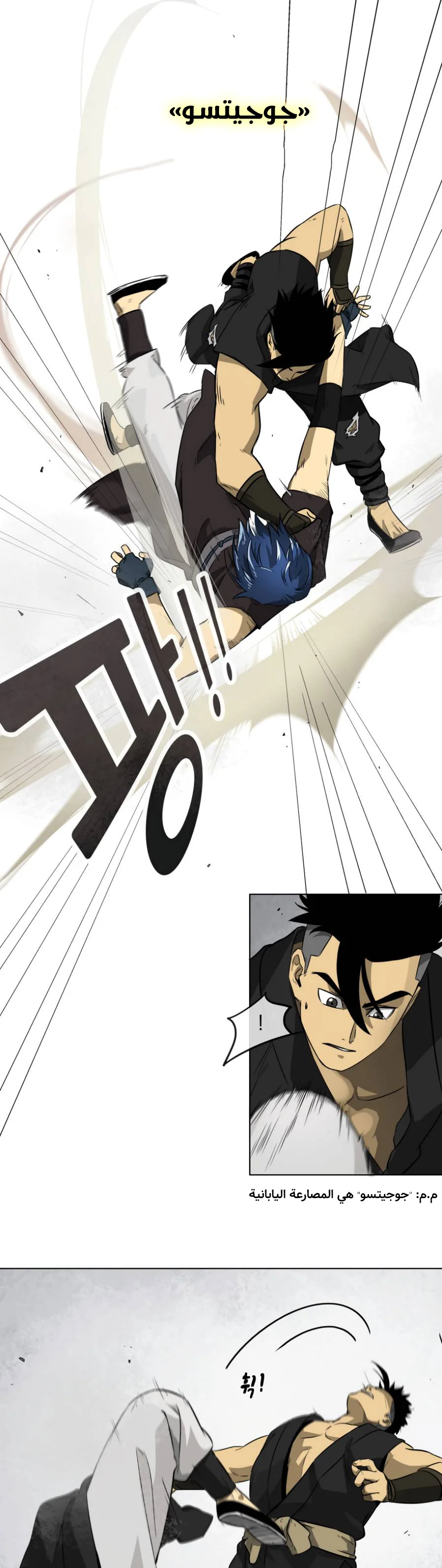Read Infinite Level up in Murim AR Manga Online